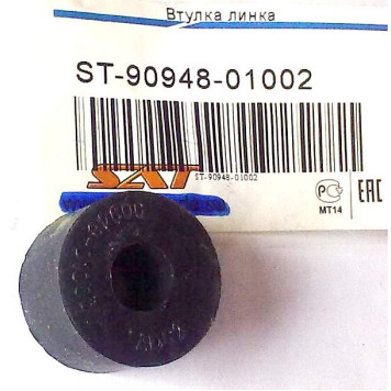 Втулка линка TOYOTA DYNA 150 / TOYOACE G15 / GRANVIA / GRAND HIACE / HILUX / LITE / TOWN / MASTERACE 78- <b>SAT ST-90948-01002</b>