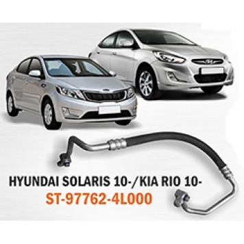 Трубка кондиционера HYUNDAI SOLARIS 10- / KIA RIO 10- <b>SAT ST-97762-4L000</b>