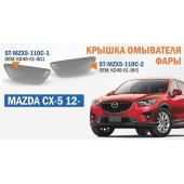 Крышка омывателя фары MAZDA CX-5 12-17 лев. <b>SAT ST-MZX5-110C-2</b>