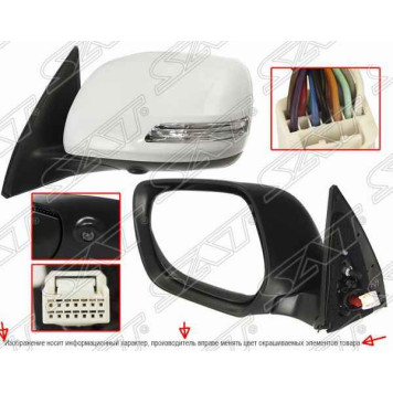 Зеркало TOYOTA LAND CRUISER PRADO 150 09- лев. регулировка, складывание, обогрев, поворот, камера 13 конт. <b>SAT ST-TY150-940-B2</b>
