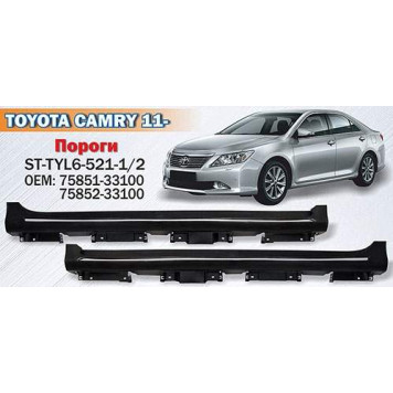 Порог TOYOTA CAMRY 11-14 прав. с хромом <b>SAT ST-TYL6-521-1</b>-1