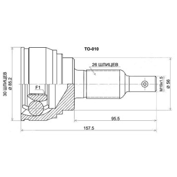 Шрус TOYOTA CAMRY USA / VISTA SV55 / COROLLA / SPRINTER / LEVIN / TRUENO 4AGE 87-93 <b>SAT TO-010</b>-1