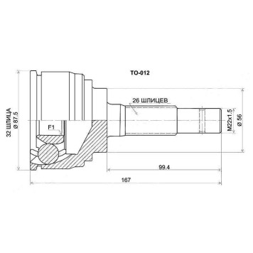 Шрус TOYOTA Camry / Scepter SXV1# 5S 92-96 <b>SAT TO-012</b>