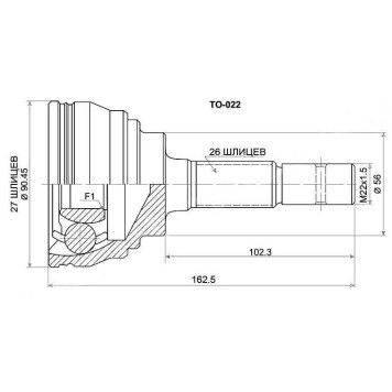 Шрус TOYOTA 5S-FE Camry Gracia SXV2# (Var.TOY) 96-02, 3S-FSE Corona ST210 AT 96-02, 3S-FE Exiv ED ST20# <b>SAT TO-022</b>