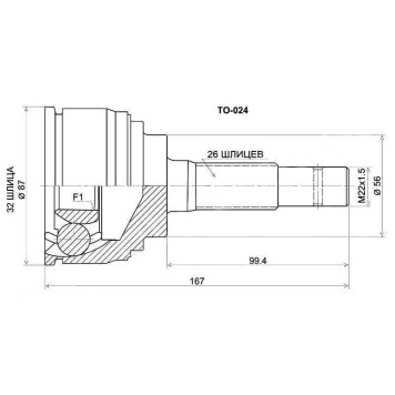 Шрус TOYOTA Camry Gracia SXV20 (Var.GKN) 96-01, Camry / Scepter SXV1# 5S 92-96 <b>SAT TO-024</b>