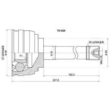 Шрус TOYOTA 4-Runner / HiLux / Surf #N130 / HiAce LH1## / Regius RCH47 / Dyna 3RZ / 2 / 3 / 5L / 3Y / 3VZ / 1KZ 87-02 4WD <b>SAT TO-025</b>