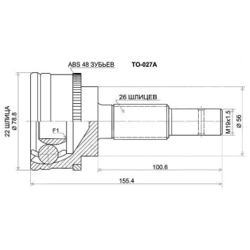 Шрус TOYOTA Corsa / Tercel / Corolla II #L30 / 41 / 51 4 / 5E / 1N-T 90-99 <b>SAT TO-027A</b>