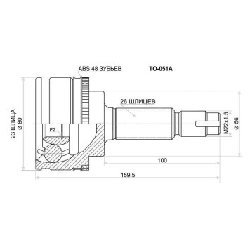 Шрус TOYOTA Avensis ZZT / AT220 97-03 <b>SAT TO-051A</b>