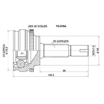 Шрус TOYOTA Corolla / Runx / Will VS / Opa / RAV4 CA2# / SV50 / Allion / WISH 4WD 1ZZ (4WD) / 1AZ-FSE / 3ZZ (euro) 00-05 <b>SAT TO-078A</b>
