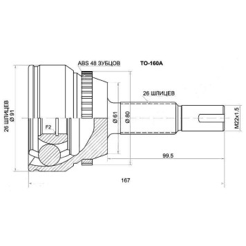 Шрус TOYOTA CAMRY ACV40 06- (сборка Россия) <b>SAT TO-160A</b>