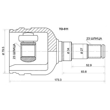 Шрус внутр.TY (LH / RH) Auris / Avensis / Corolla -09, ZZE / ZRE12# / 15#, AT / ZZT220, ZZT250 <b>SAT TO-511</b>
