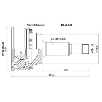 Шрус TOYOTA Camry MCV3# 01-, Harrier MCU30 / 31 2WD 03-, Kluger MCU20 2WD 01-, Estima MCR30 / 40 99- <b>SAT TO-60A48</b>