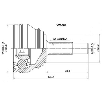 Шрус CHERY Amulet 03- <b>SAT VW-062</b>