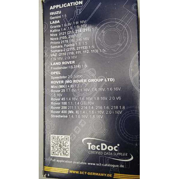 Фильтр топливный на гайках ВАЗ SCT ST330 (2112-1117010)-1