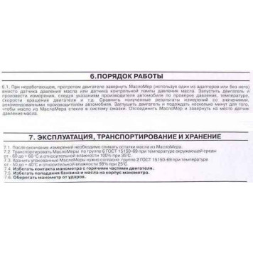 Измеритель давления масла М14х1,5 (ВАЗ и иномарки) длина шланга 31,5см (от гайки до гайки)-4