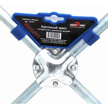 Ключ баллонный универсальный 17-19-21мм-1/2 усиленный Сервис Ключ 77777-1