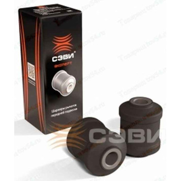 Сайлентблок ВАЗ 2108 нижний (2шт) <b>СЭВИ-ЭКСПЕРТ 1207</b>