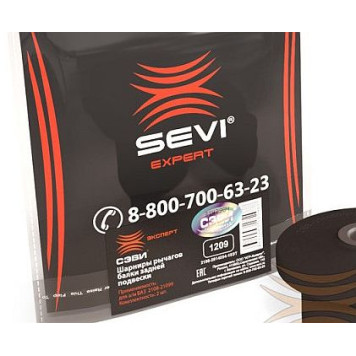 Сайлентблок задней балки ВАЗ 2108 (2шт) <b>СЭВИ-ЭКСТРИМ 1209</b>-1