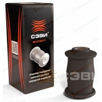 Сайлентблок ВАЗ 2180 Vesta нижний <b>СЭВИ-ЭКСТРИМ 1216-4040</b>