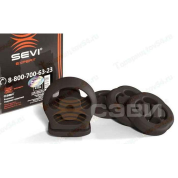 Крепление глушителя ВАЗ 2108 (4шт) <b>СЭВИ-ЭКСПЕРТ 4102</b>