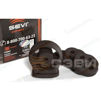 Крепление глушителя ВАЗ 1118 Калина (4шт) <b>СЭВИ-ЭКСПЕРТ 4104</b>