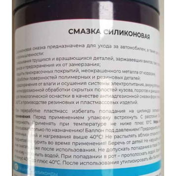 Смазка силиконовая (300мл) СИБИАР аэрозоль-1