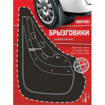 Брызговики универсальные (2шт) черные 21,5х30см SKYWAY S05201001-3