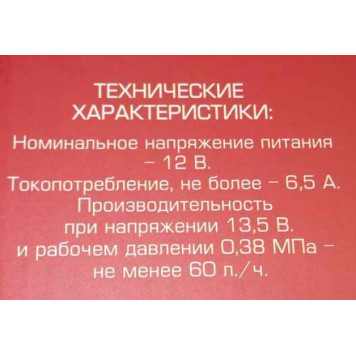 Бензонасос ВАЗ 2110 Старый Оскол <b>СОАТЭ 60.11.39-01</b>-5