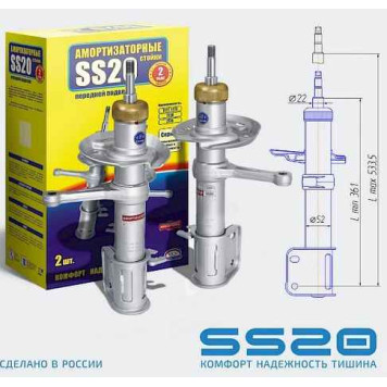 Амортизаторы ВАЗ 2170 Приора стойки передние (лев+прав) <b>SS20 Комфорт SS20118</b>