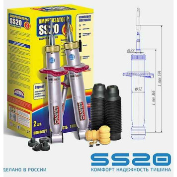Амортизаторы ВАЗ 2108 стойки задние (комплект 2шт) усиленные ОПТИМА <b>SS20 Комфорт SS20140</b>