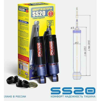 Амортизаторы ВАЗ 2123 Нива Шевроле передние (2 шт) <b>SS20 Шоссе SS20172</b>
