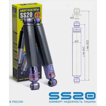 Амортизаторы ВАЗ 2101 задние (комплект 2шт) <b>SS20 Комфорт SS20180</b>-1