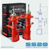 Амортизаторы ВАЗ 1117, 1119 Калина стойки передние (левая + правая) (-50) <b>SS20 Racing Комфорт SS20208</b>