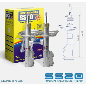 Амортизаторы ВАЗ 2180 Lada Vesta (15-) стойки передние комплект левая+правая газомасляные <b>SS20 Стандарт SS20325</b>