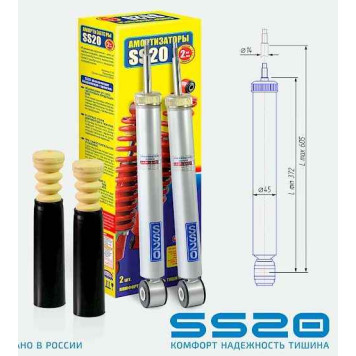 Амортизаторы ВАЗ 2180 Lada Vesta (15-) стойки задние комплект 2шт газомасляные <b>SS20 Шоссе SS20335</b>