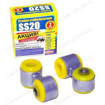 Стойки стабилизатора ВАЗ 1118 Калина, 2170 Приора (2шт) полиуритан желтый <b>SS20 SS40104</b>