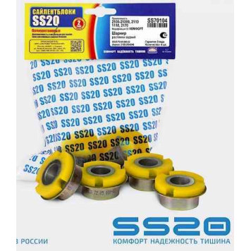 Сайлентблоки ВАЗ 2108 задние (4шт) полиуретан желтый <b>SS20 SS70104</b>