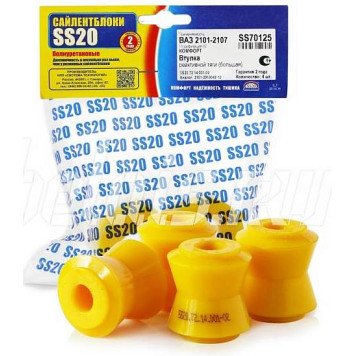 Втулка реактивной тяги ВАЗ 2101 (4 больших) полиуретан желтый <b>SS20 SS70125</b> (2101-2919042)