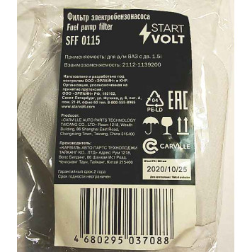 Фильтр бензонасоса ВАЗ 2110 V-1,5, Волга, Газель (сетка) <b>СтартВольт SFF 0115</b>-1