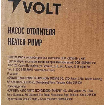 Помпа водяная STARTVOLT VPM 03780E дополнительная электрическая 12V с разъемом (351-3730010-10)-6