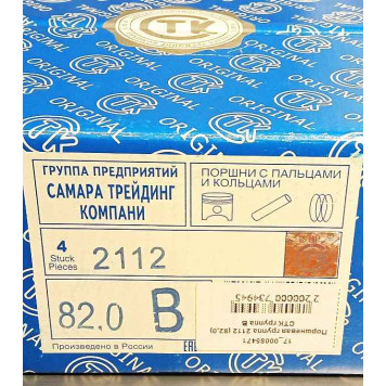 Поршневая группа ВАЗ 2112 (82,0) группа B <b>СТК 2112-1004019</b>-3