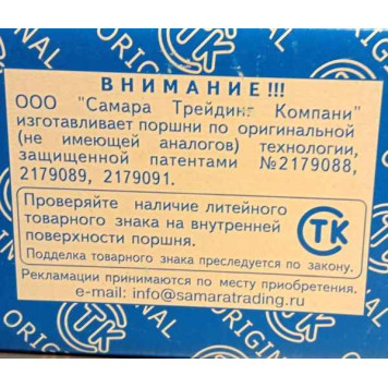 Поршневая группа ВАЗ 2112 (82,0) группа B <b>СТК 2112-1004019</b>-4