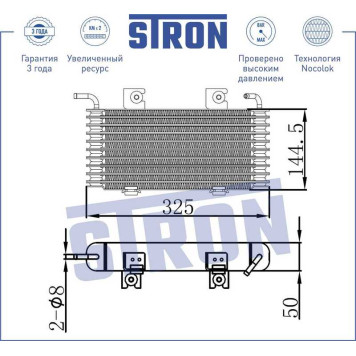Радиатор акпп (гарантия 3 года, увеличенный ресурс) <b>STRON STA0003</b>-1