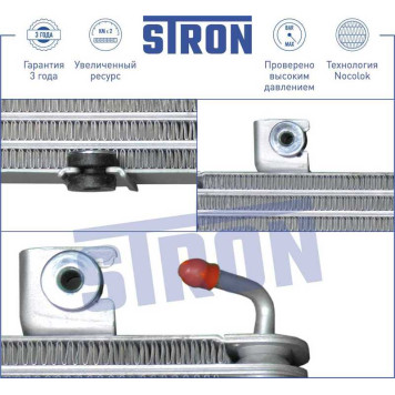 Радиатор акпп (гарантия 3 года, увеличенный ресурс) <b>STRON STA0003</b>