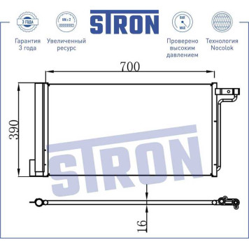 Радиатор кондиционера (гарантия 3 года, увеличенный ресурс) <b>STRON STC0001</b>-1