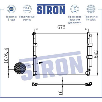 Радиатор кондиционера (гарантия 3 года, увеличенный ресурс) <b>STRON STC0016</b>