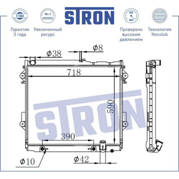 Радиатор двигателя (гарантия 3 года, увеличенный ресурс) <b>STRON STR0025</b>-1