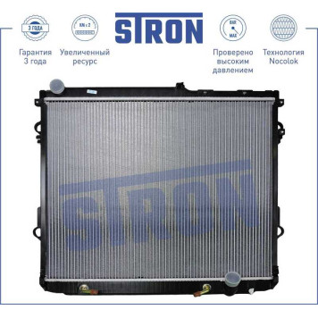 Радиатор двигателя (гарантия 3 года, увеличенный ресурс) <b>STRON STR0025</b>-2