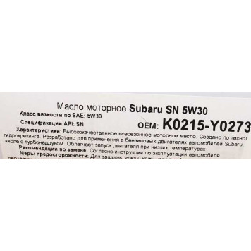 SUBARU K0215-Y0273-1