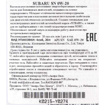 SUBARU K0215-Y0274-1